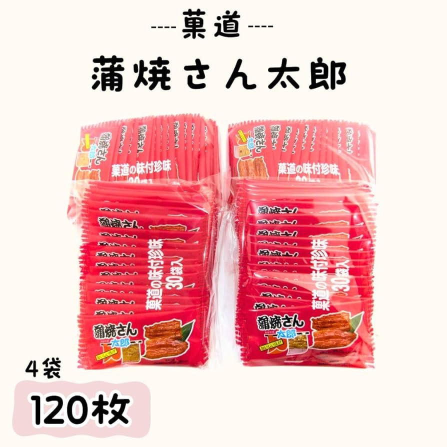 Amazon.co.jp: 菓道 蒲焼さん太郎 120枚 【 選べる 種類 数量